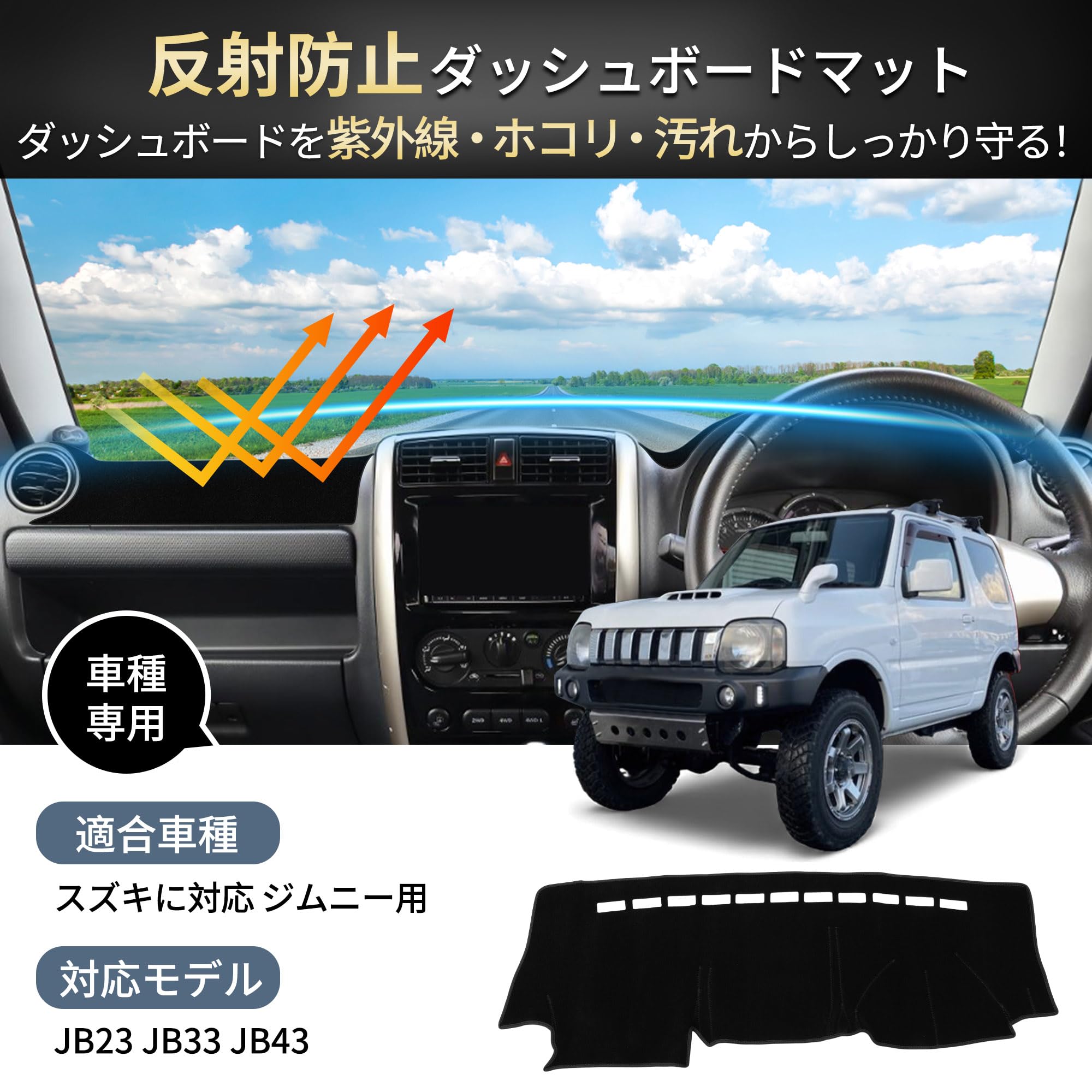 Amazon | FUELHOOD スズキ ジムニー JB23 JB33 JB43用 ダッシュボード